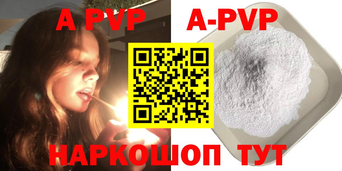 Благодарный  Альфа ПВП Соль  APVP кристаллы  A PVP  A-PVP VHQ  Вход с VPN 