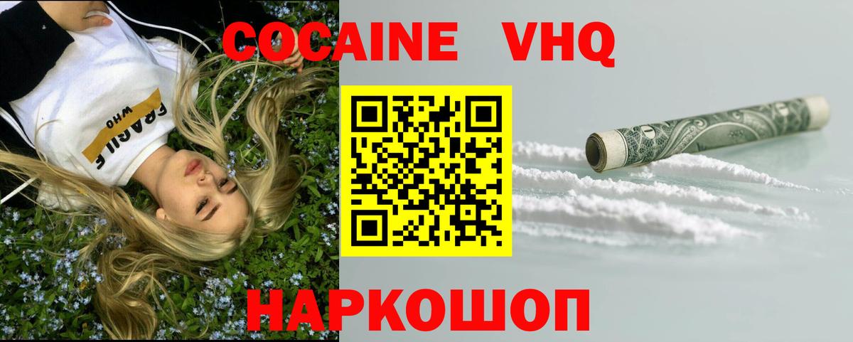 COCAIN Перу Благодарный