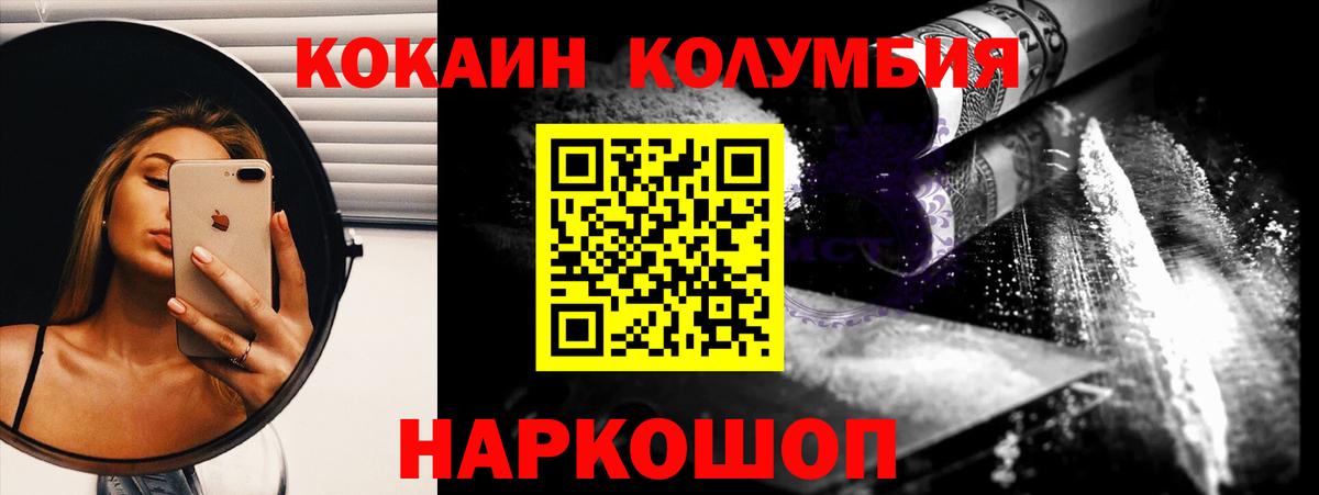 COCAIN Columbia  Вход с VPN  COCAIN Эквадор  Благодарный 