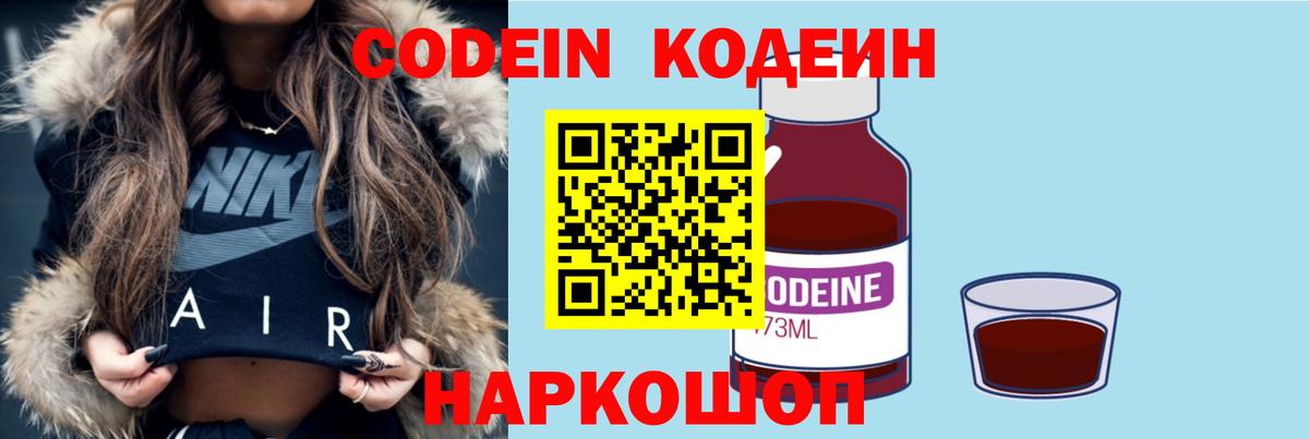 Кодеиновый сироп Lean напиток Lean (лин)  Вход с VPN  Codein напиток Lean (лин)  Благодарный 