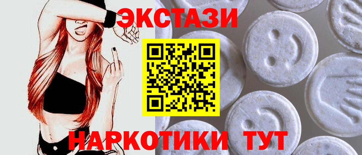 Благодарный  ЭКСТАЗИ ешки  Экстази  OMG вход  Вход с VPN 
