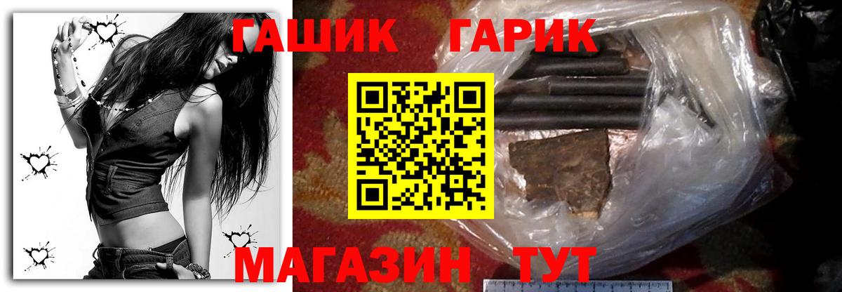 Гашиш хэш  Гашиш индика сатива  ГАШИШ  купить  цена  Вход с VPN  Благодарный 