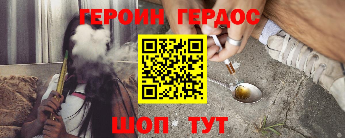 Героин белый  Вход с VPN  Благодарный 