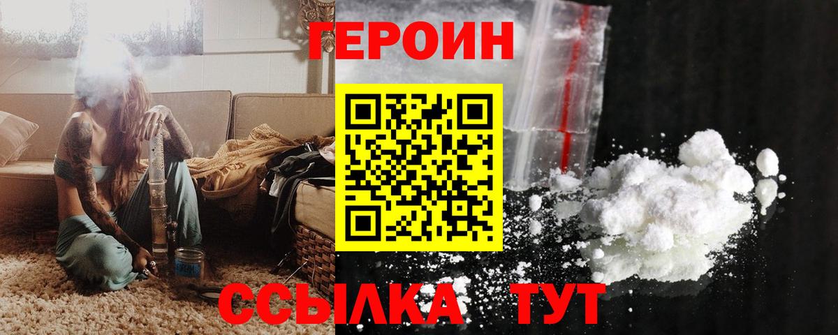 Героин хмурый Благодарный