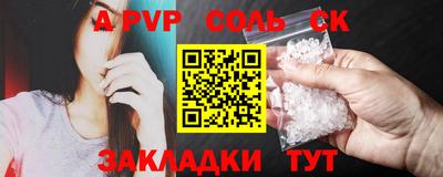 стафф Аша