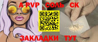стафф Аша