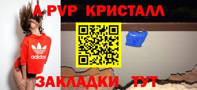 стафф Аша