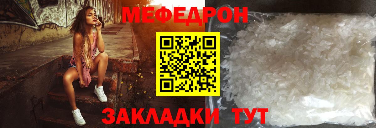 МЕФ  МЕФ мука  МЕФ  Благодарный  Вход с VPN 