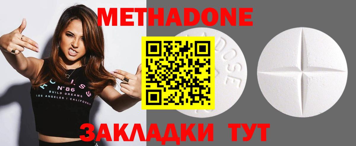 Благодарный  МЕТАДОН VHQ  Вход с VPN  Метадон мёд 