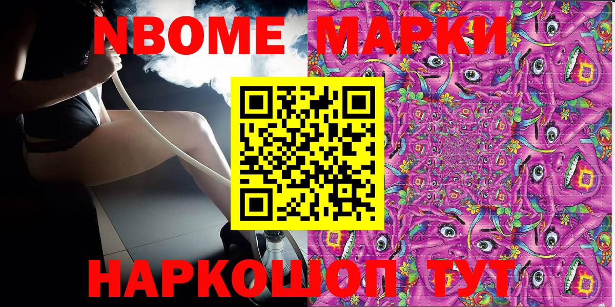 Марки NBOMe  Вход с VPN  Благодарный  Марки 25I-NBOMe 1,5мг 