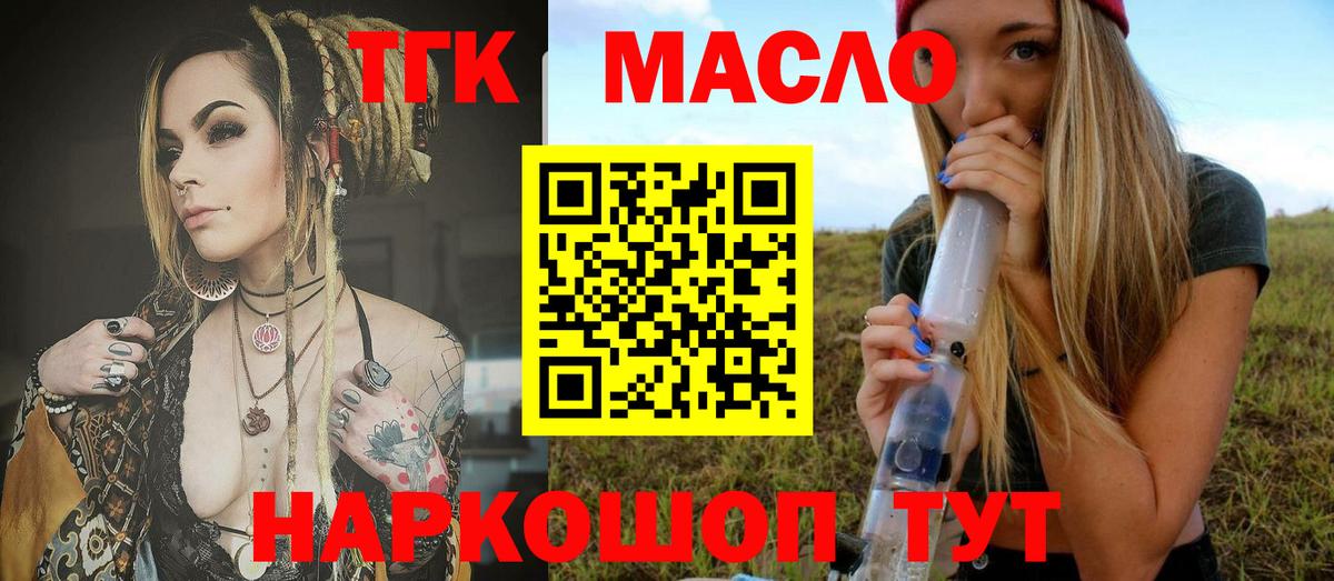 Дистиллят ТГК THC oil  Вход с VPN  ТГК Wax  Благодарный 