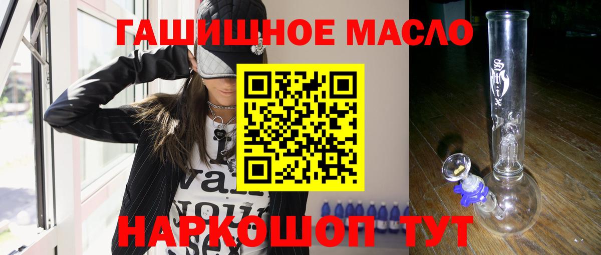 ТГК гашишное масло Благодарный